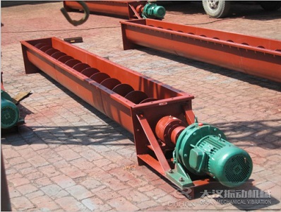 U型螺旋輸送機 U型螺旋輸送機