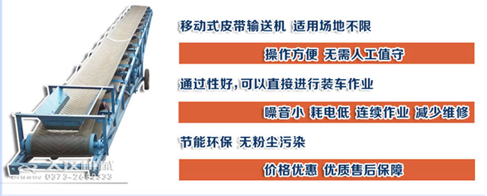 伸縮皮帶輸送機技術特點