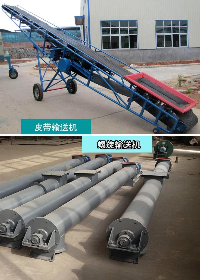 混凝土輸送設備