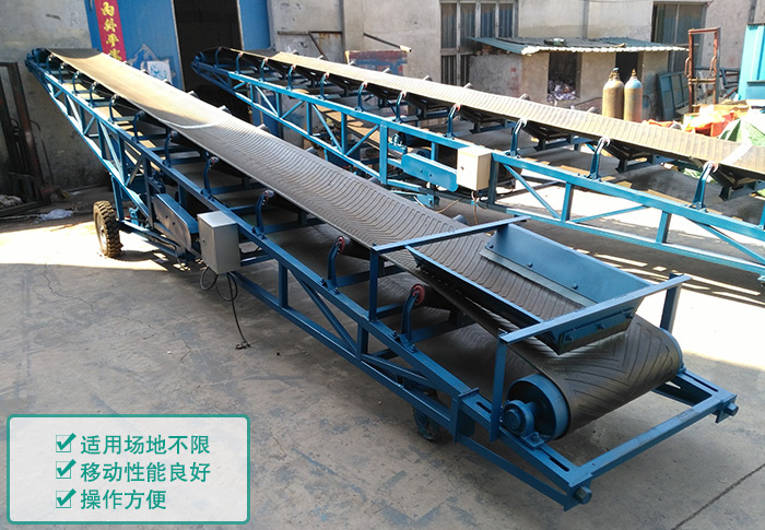 移動式皮帶輸送機